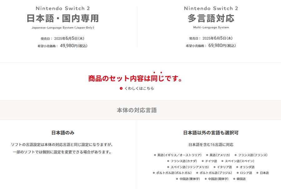 닌텐도 스위치 2 본체 시스템 언어_1.png