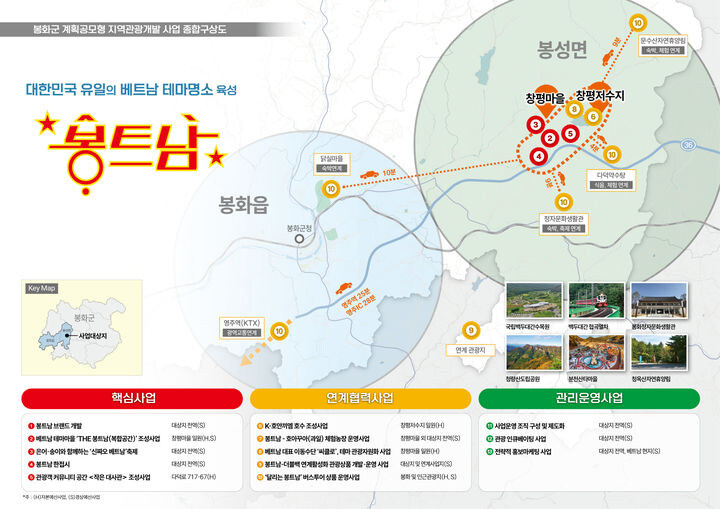 120억 투입해 베트남 테마파크 만든다는 경북 봉화군 근황_2.jpg