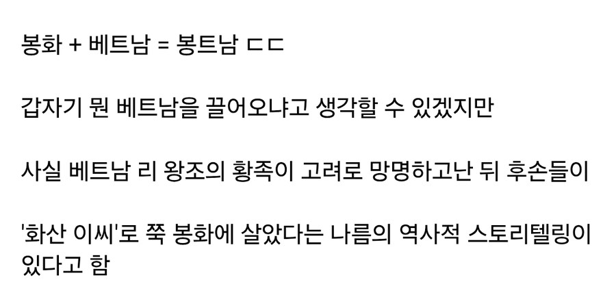 120억 투입해 베트남 테마파크 만든다는 경북 봉화군 근황_4.jpg