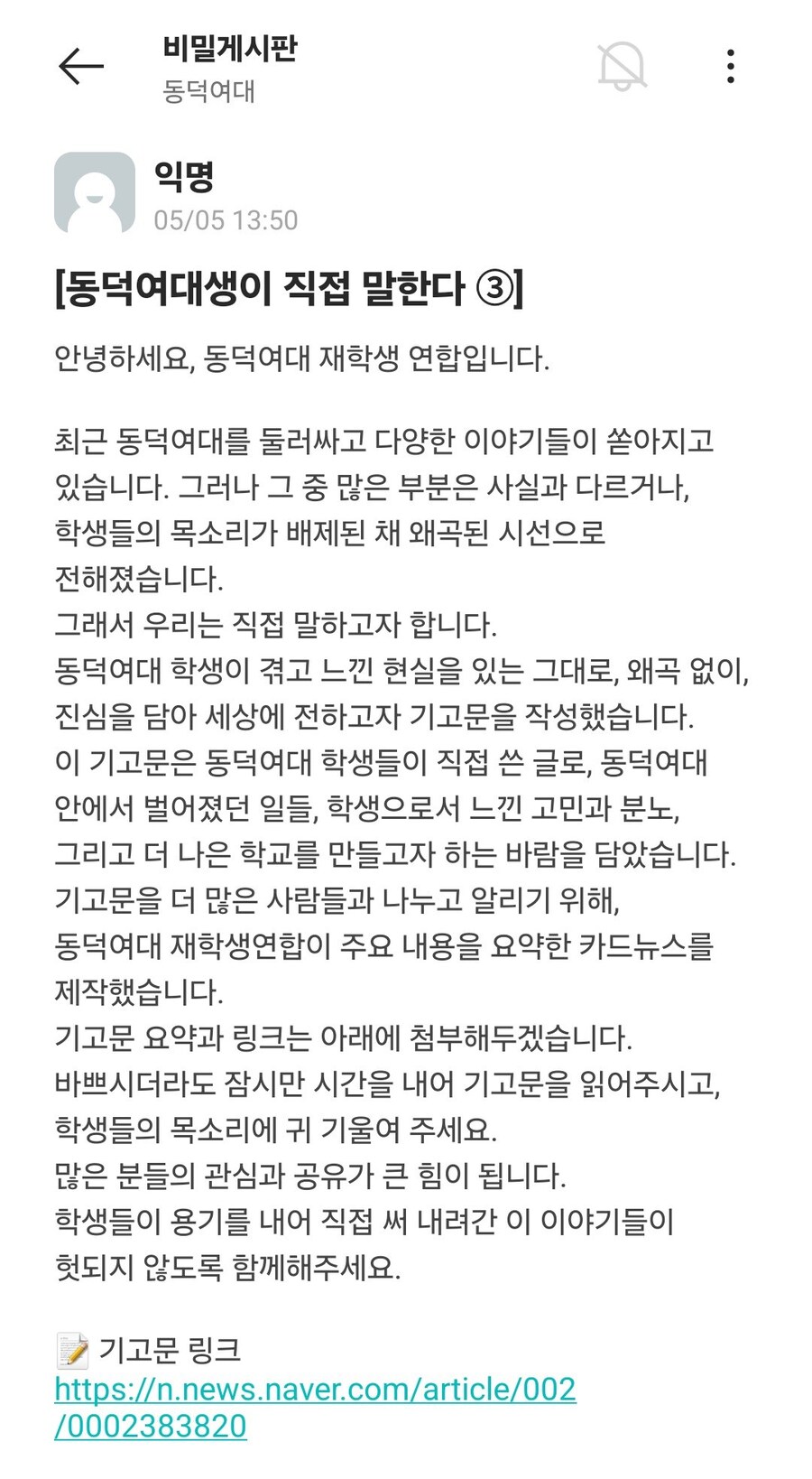 (동덕)스칼렛 위치급으로 현실 조작 중인 동덕여대생들 ㄷㄷㄷ;;;_1.jpg
