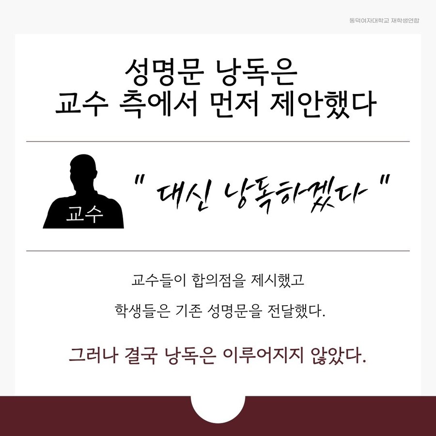 (동덕)스칼렛 위치급으로 현실 조작 중인 동덕여대생들 ㄷㄷㄷ;;;_8.jpg