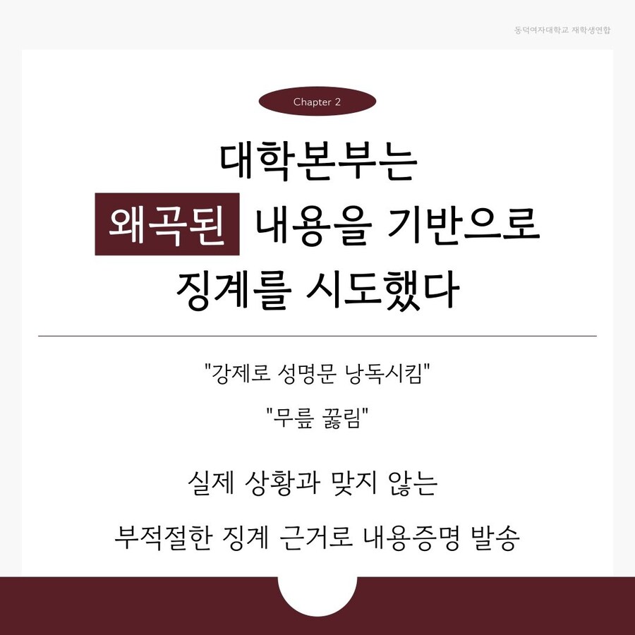(동덕)스칼렛 위치급으로 현실 조작 중인 동덕여대생들 ㄷㄷㄷ;;;_9.jpg