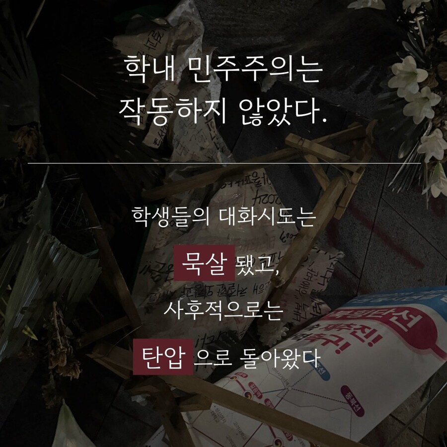 (동덕)스칼렛 위치급으로 현실 조작 중인 동덕여대생들 ㄷㄷㄷ;;;_13.jpg