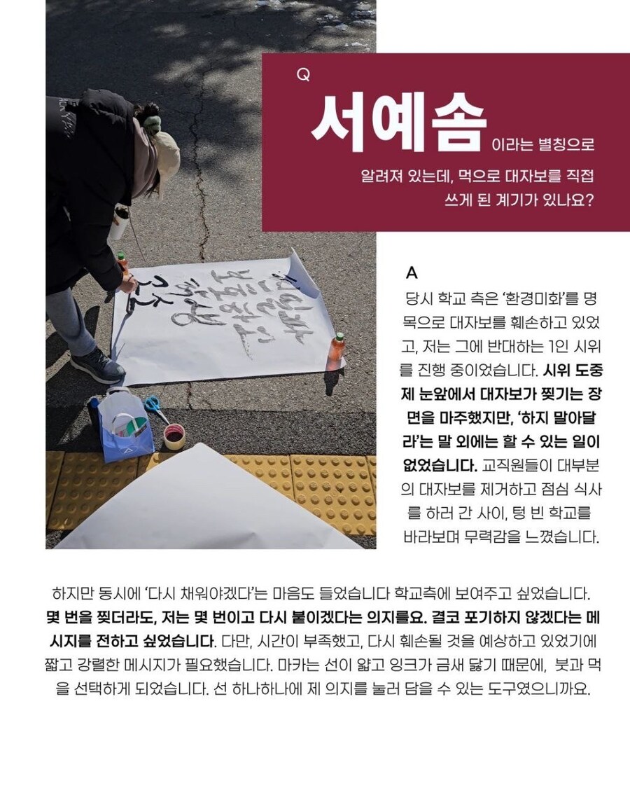 (동덕)스칼렛 위치급으로 현실 조작 중인 동덕여대생들 ㄷㄷㄷ;;;_19.jpg