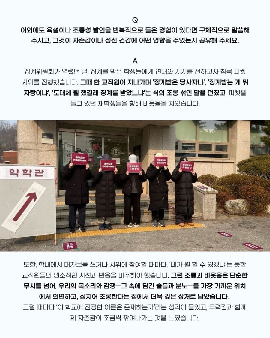 (동덕)스칼렛 위치급으로 현실 조작 중인 동덕여대생들 ㄷㄷㄷ;;;_23.jpg