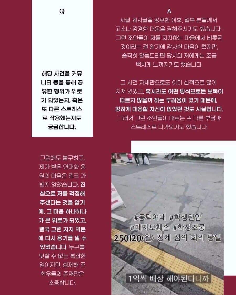 (동덕)스칼렛 위치급으로 현실 조작 중인 동덕여대생들 ㄷㄷㄷ;;;_26.jpg