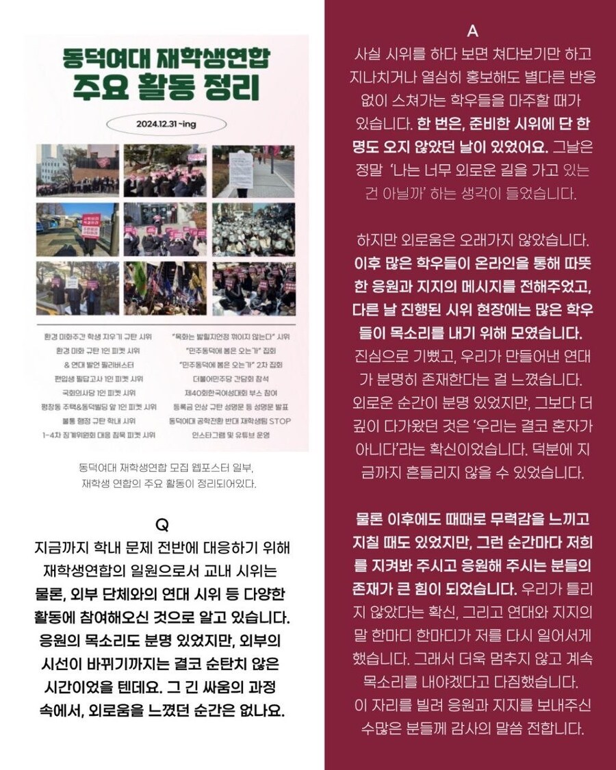 (동덕)스칼렛 위치급으로 현실 조작 중인 동덕여대생들 ㄷㄷㄷ;;;_28.jpg