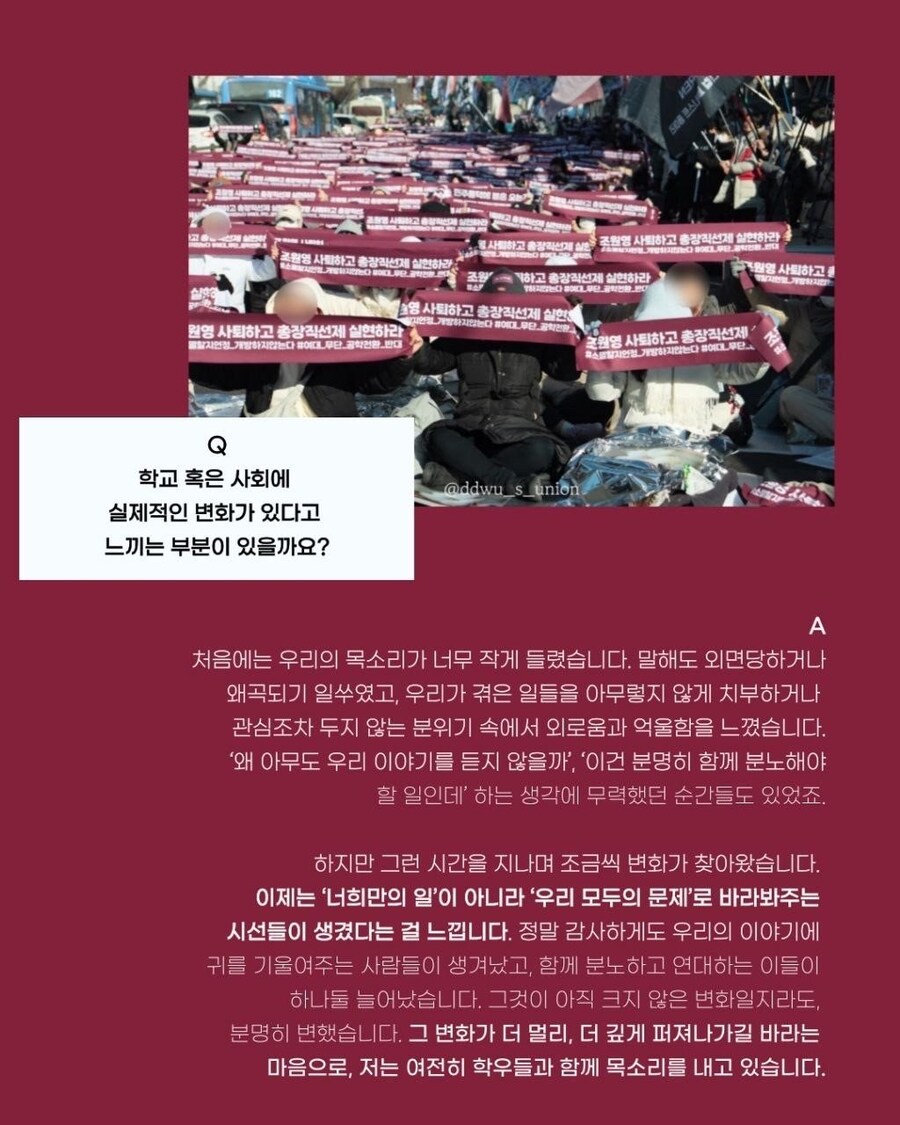 (동덕)스칼렛 위치급으로 현실 조작 중인 동덕여대생들 ㄷㄷㄷ;;;_29.jpg