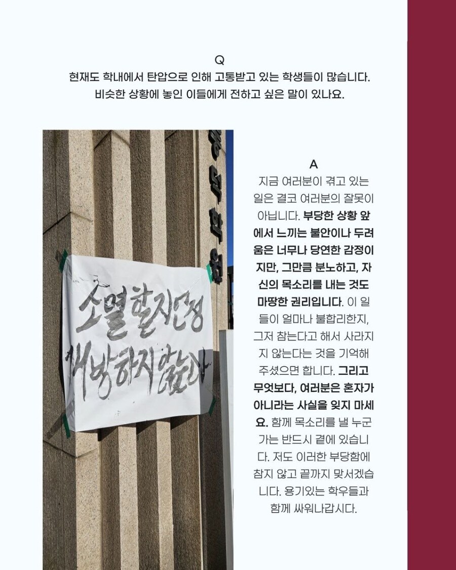 (동덕)스칼렛 위치급으로 현실 조작 중인 동덕여대생들 ㄷㄷㄷ;;;_30.jpg