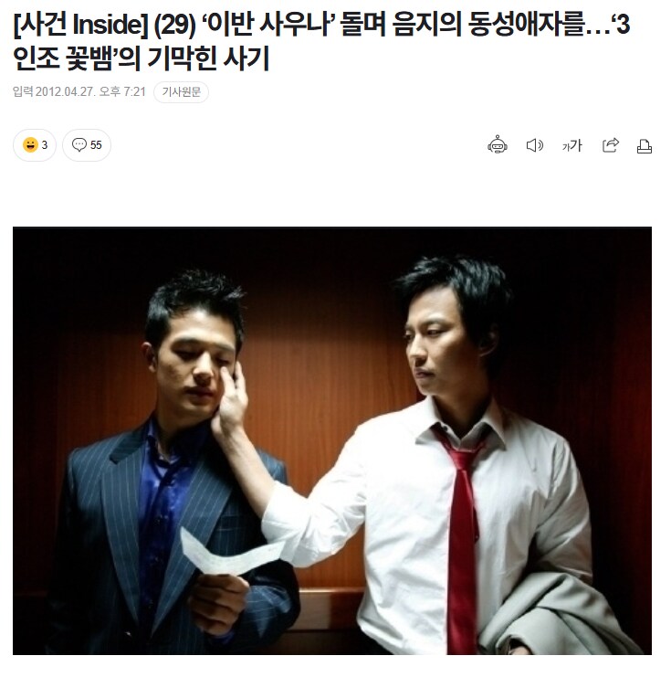 실제상황이라는 방송도 대부분 각색이라는 증거.JPG_2.png