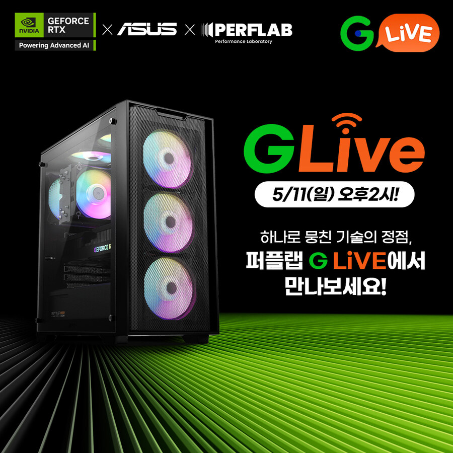 [G.LIVE 진행!] 5월 11일 오후 2시! RTX 50시리즈 특가 행사!_1.jpg