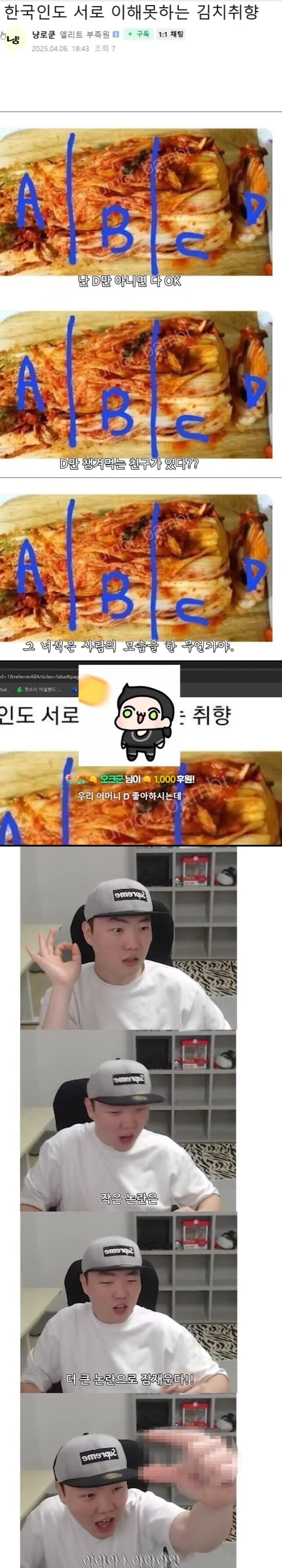 요즘 인터넷 방송인이 논란을 잠재우는 방법. jpg_1.jpg