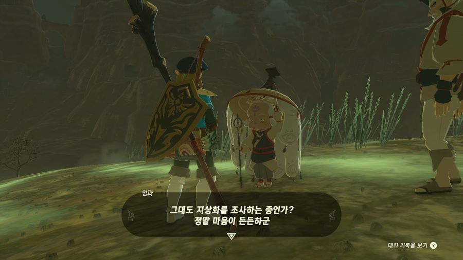 젤다의 전설 티어즈 오브 더 킹덤_29.png