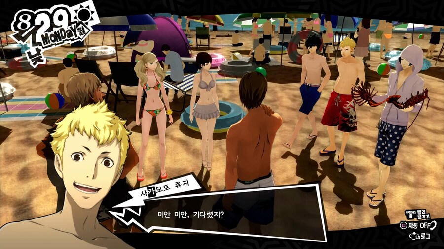 페르소나5)보는 눈이 없는 헌팅남들_1.jpg