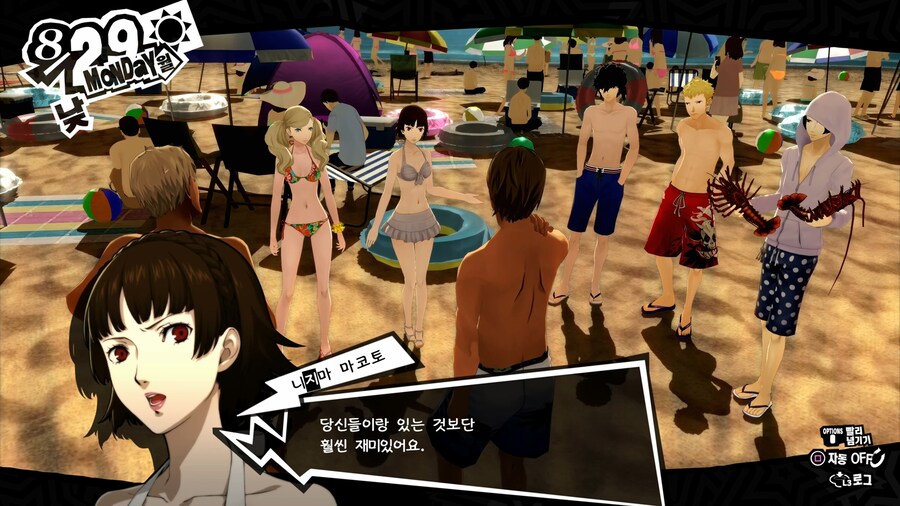 페르소나5)보는 눈이 없는 헌팅남들_4.jpg