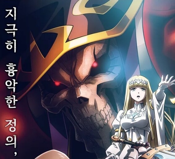 백골원의 본성와 진짜의도를 저격하고 마녀사냥 당함