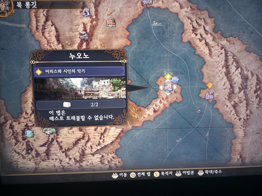 누오노를 못가는데 이리스 어떻게 얻나여?_1.jpg