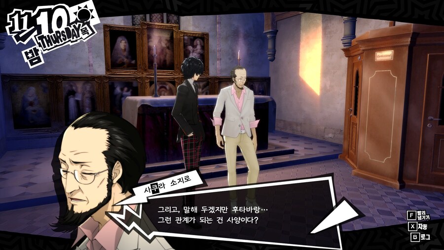 페르소나5)장인어른이 되기 싫다는 아저씨_2.jpg
