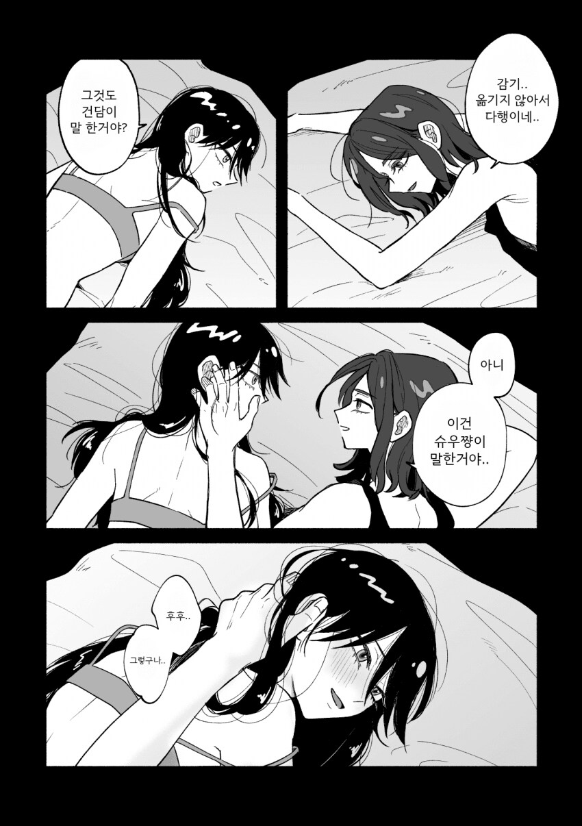 건담) 냐안 "방금 그것도... 건담이 한 말이야?".manhwa_1.png