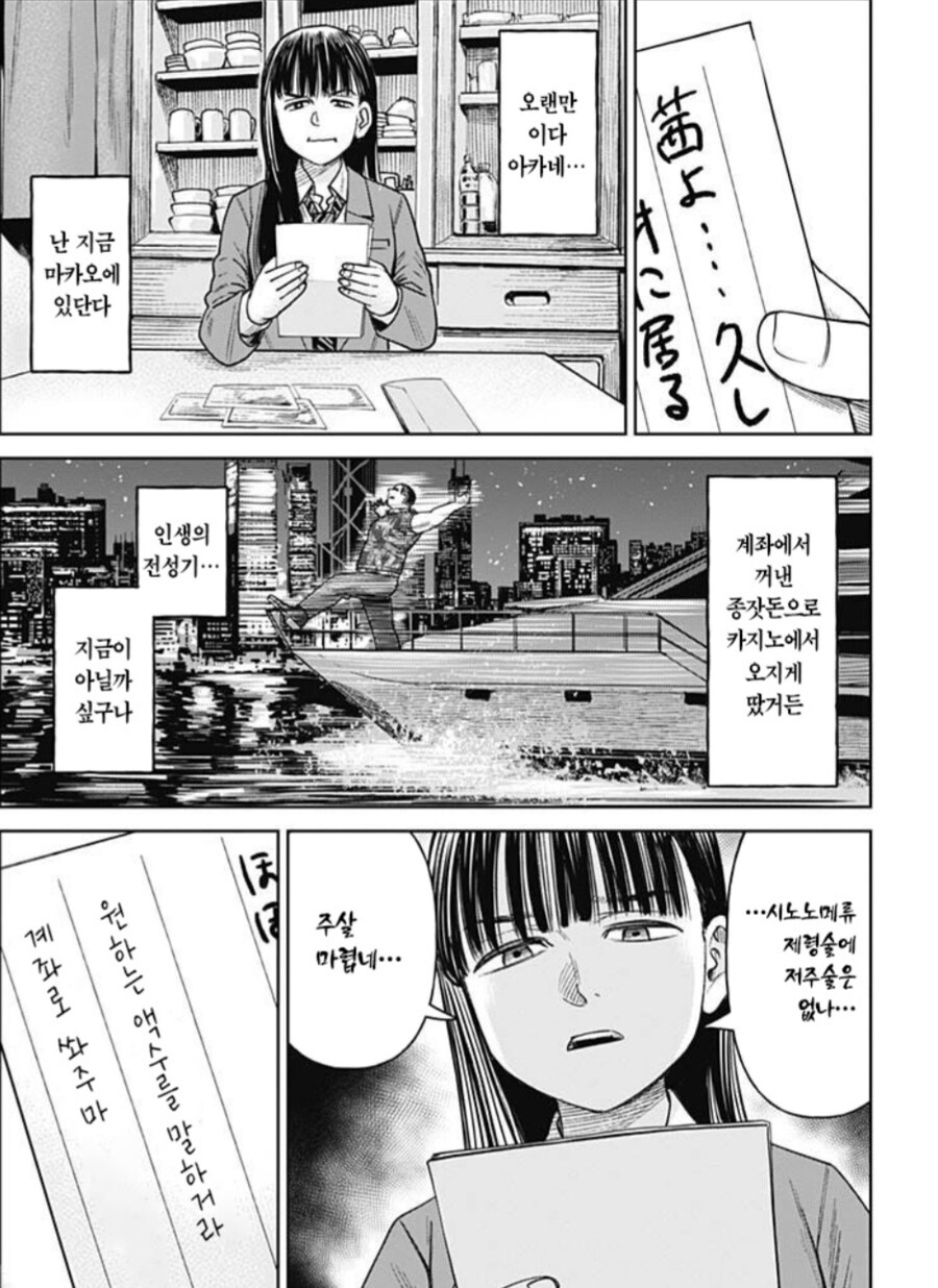 바카라가 얼마나 무서운 도박인지 알려주는 사례_2.jpg