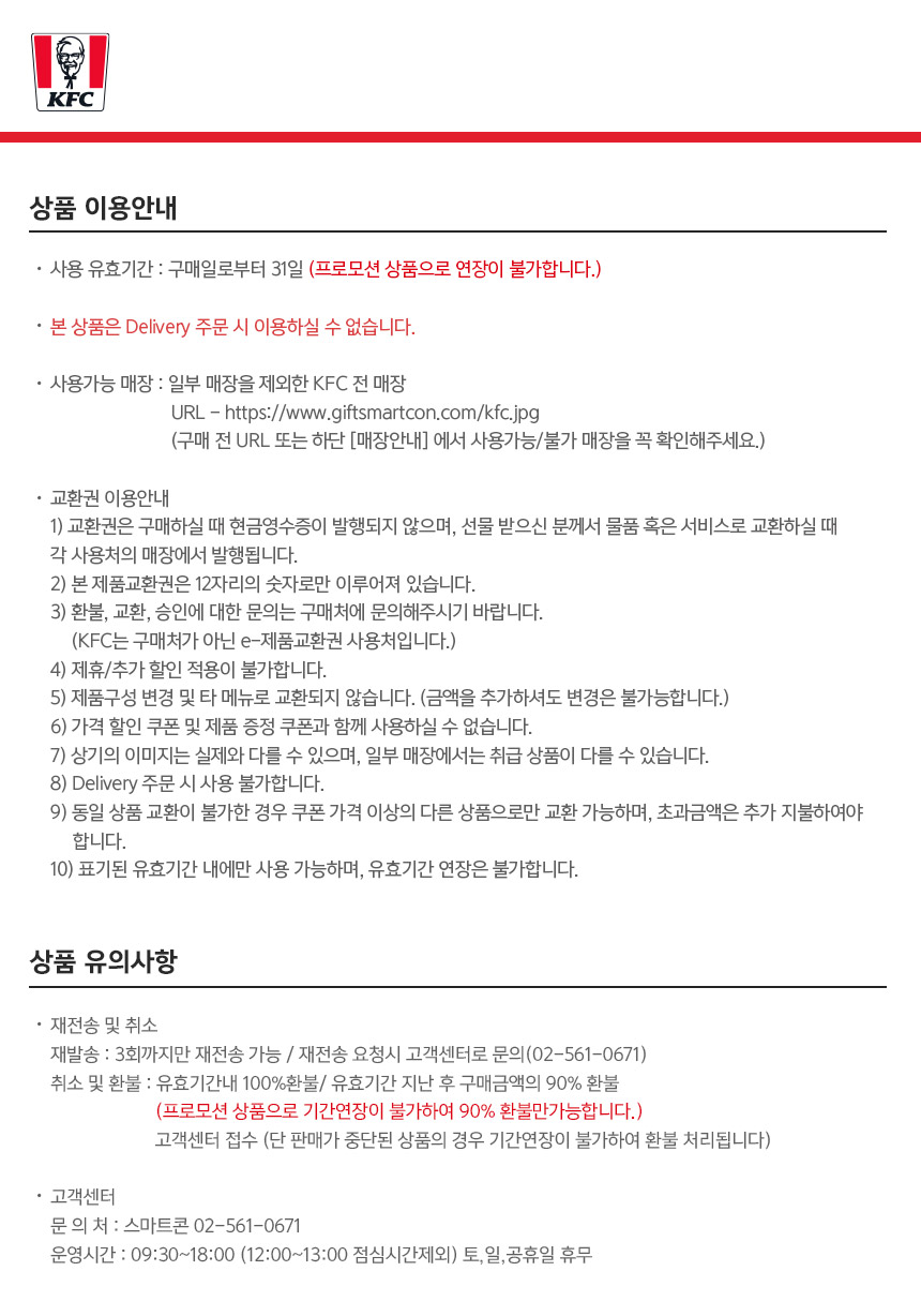 [11번가] KFC 세트&콤보 최대 31% 할인 (5/10~17)_2.jpg