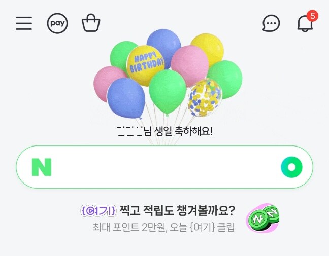 와 치트키!