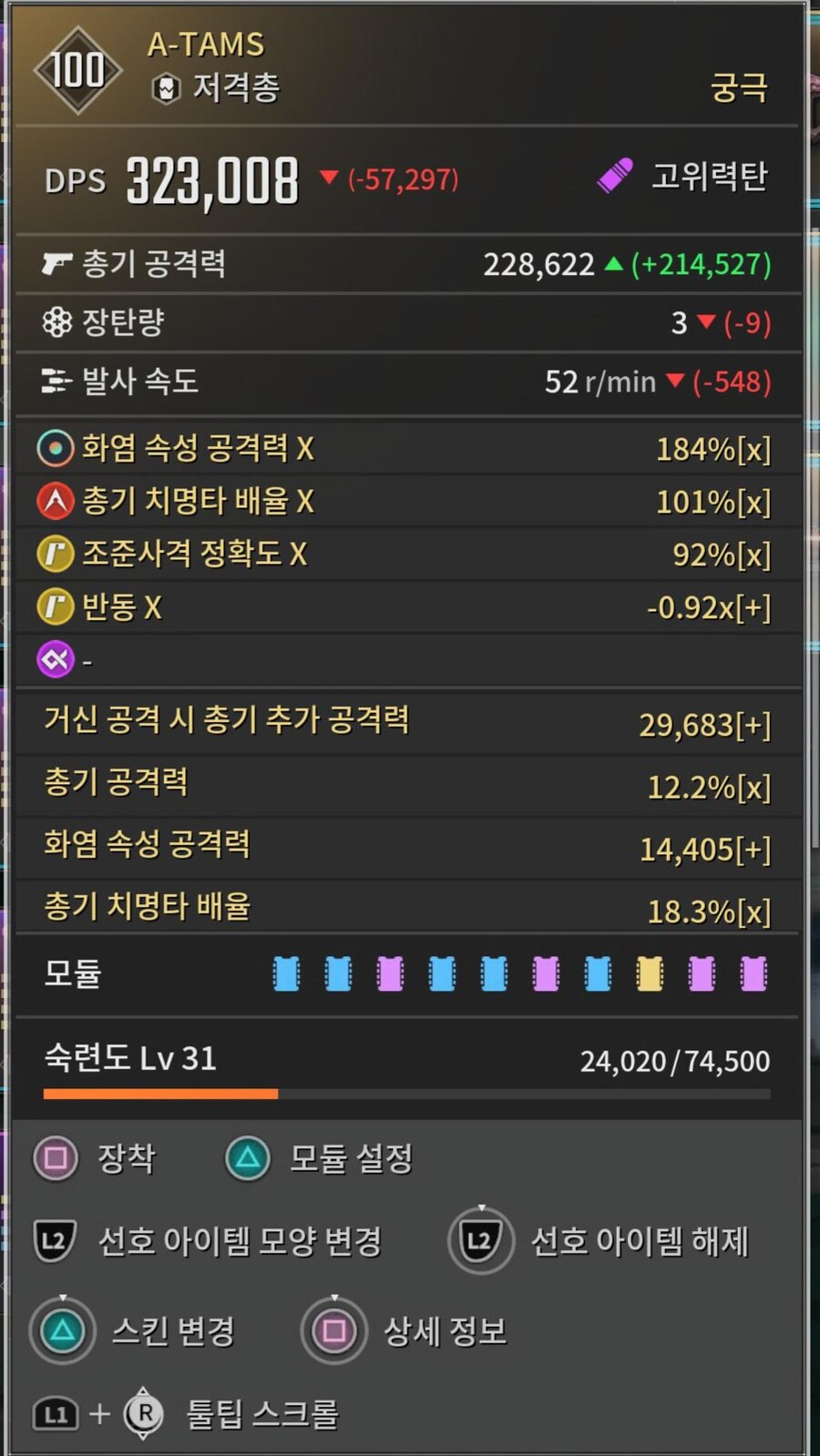 A-TAMS 속성 종류별 네자루 입니다._1.jpg
