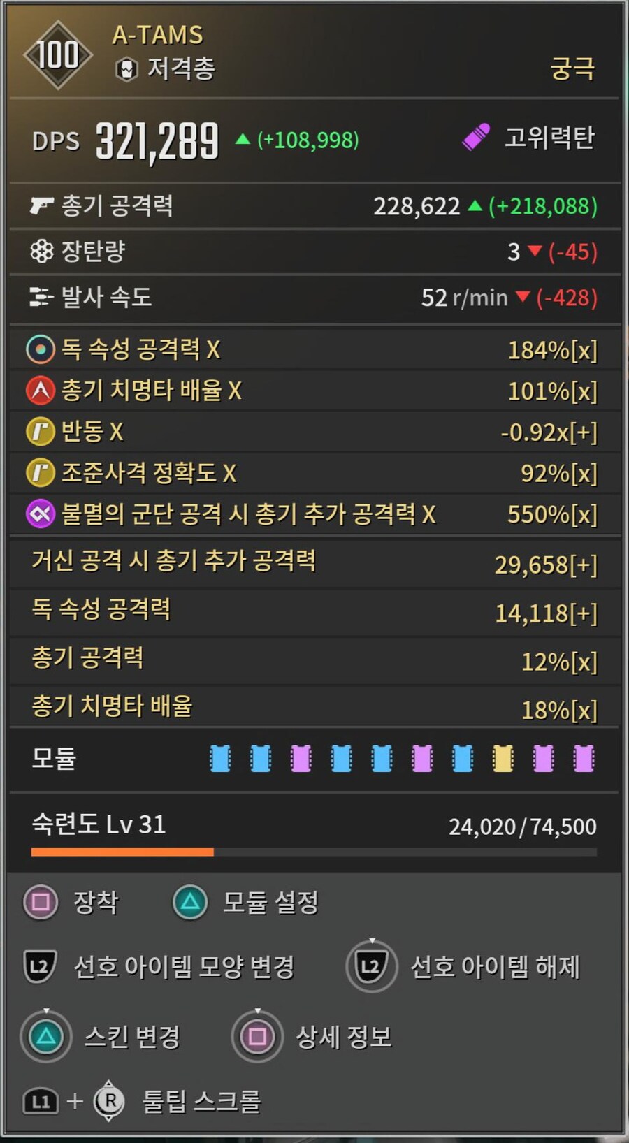 A-TAMS 속성 종류별 네자루 입니다._3.jpg