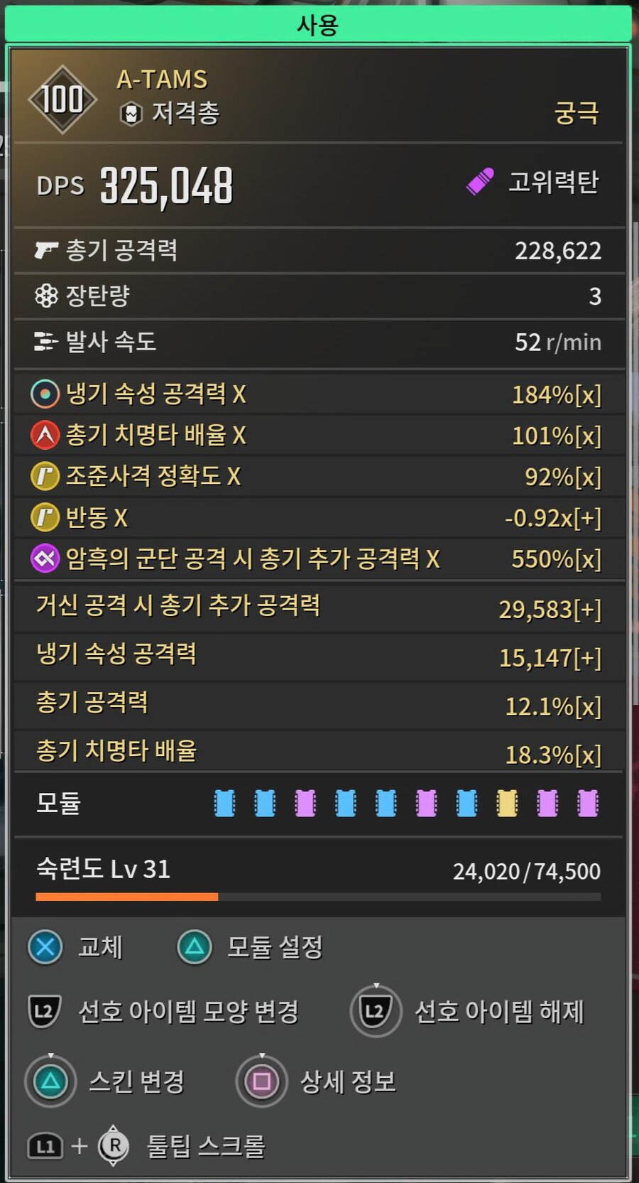 A-TAMS 속성 종류별 네자루 입니다._4.jpg