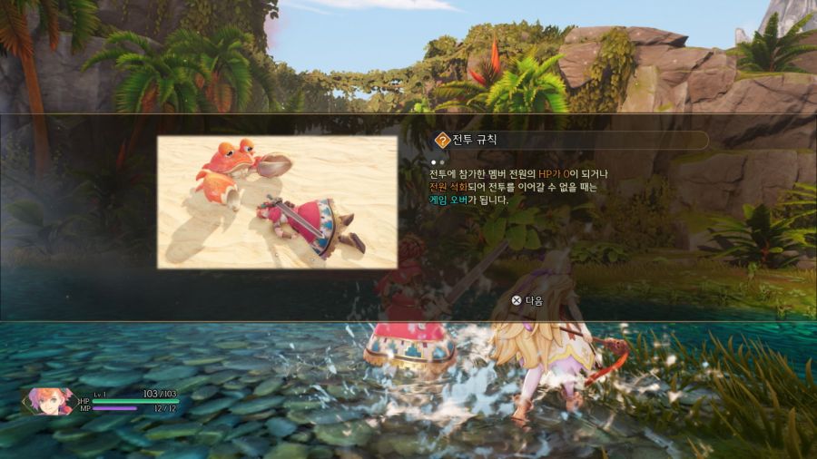 성검전설 비전 오브 마나 with GB 聖剣伝説_104.jpg