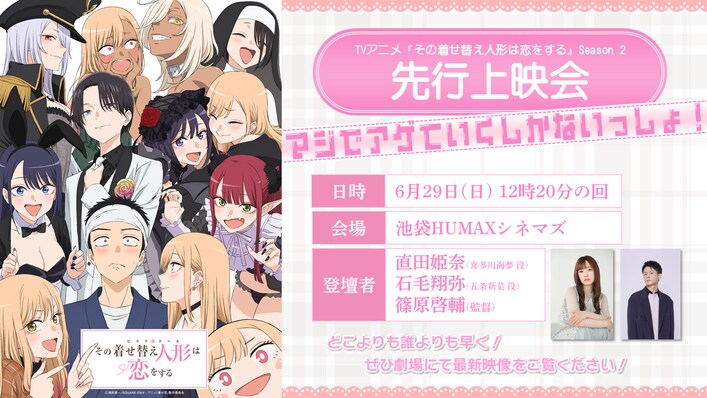 [그 비스크 돌은 사랑을 한다] 2기 PV, 오프닝 결정_2.png