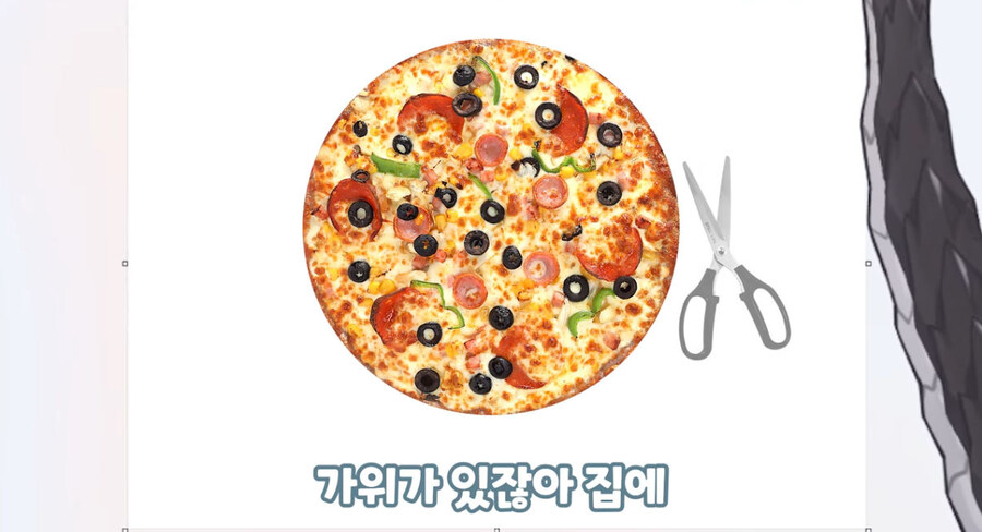 버미육)피자는 가위로 집어먹어야지 ㅋㅋ_11.jpg