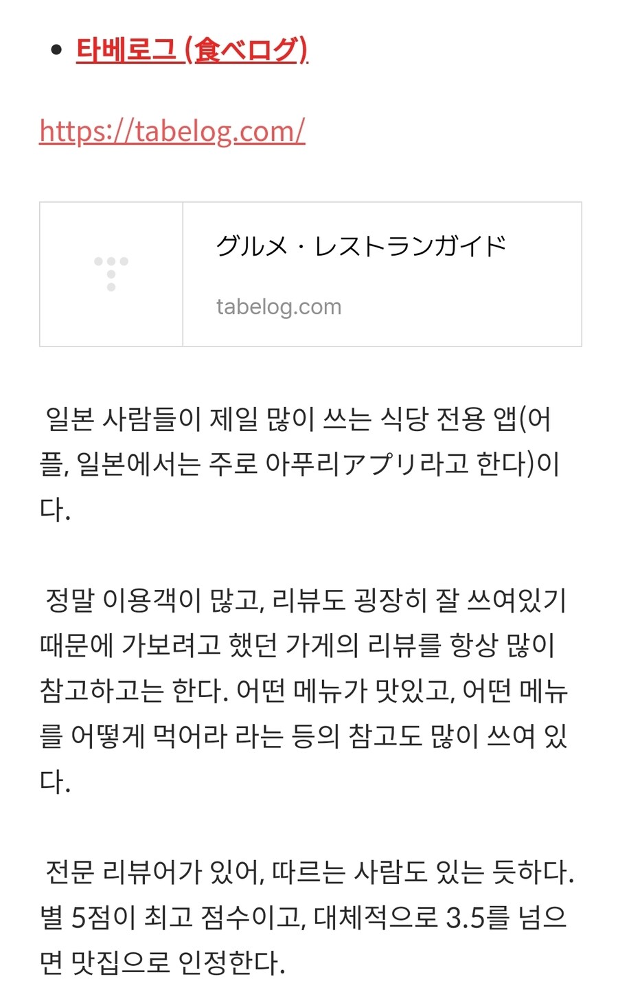 일일외출록) 반장이 3점을 준건 일본 기준으로 충분히 괜찮은 평가라더라_1.jpg