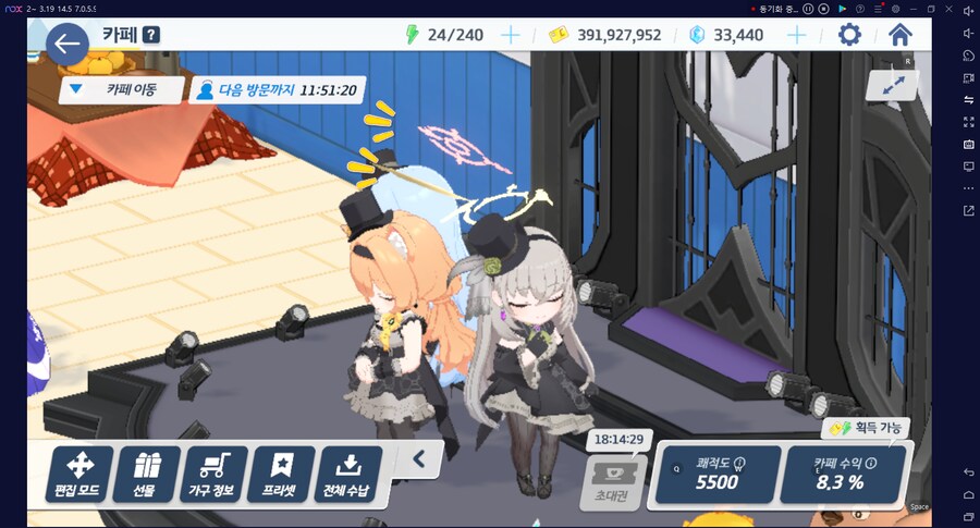 블루아카게시판) 카페초대권 없이 수녀시대(앤틱세라핌) 3인방 모으기_1.png