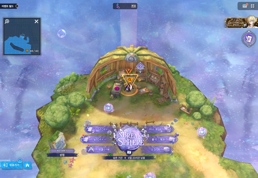 니케) UNBREAKABLE SPHERE 유실물 17일차_1.png