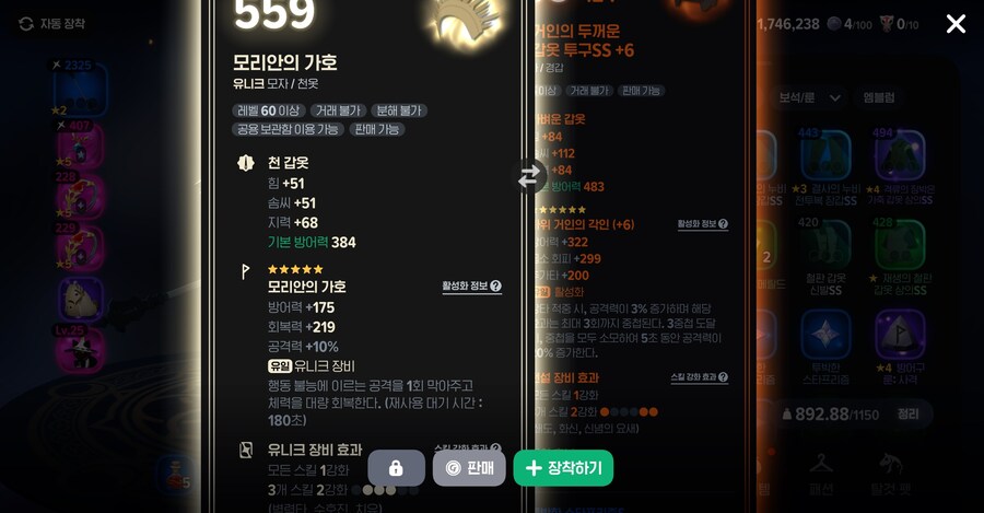 마비M) 모리안의 가호 득했는데 이거 쓰나?_2.jpg