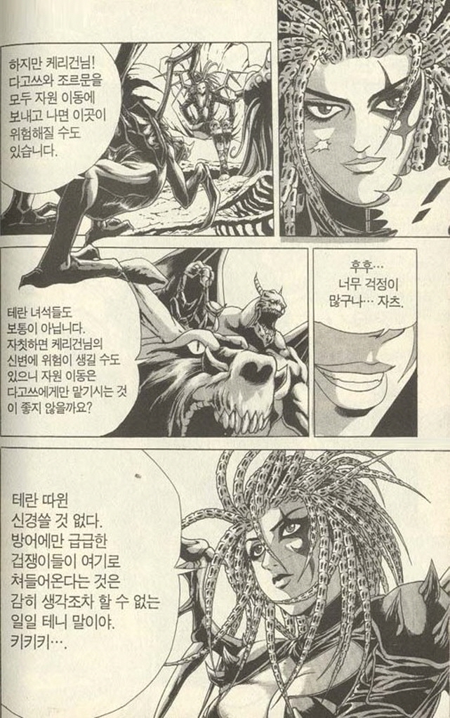 [스타크래프트]캐리건도 만족한 저그의 유닛_3.jpg