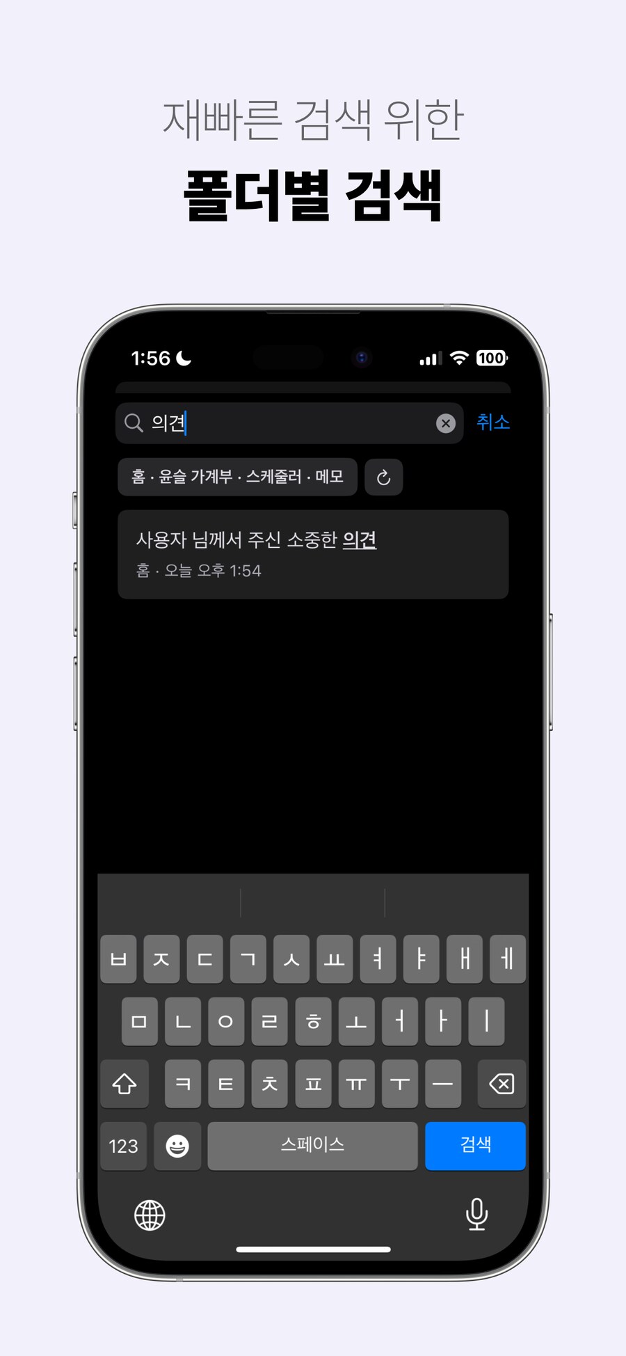 쉬운 아이폰 메모 앱 '미니모'의 '폴더, 노트 잠금' 등 9가지 업데이트 소식!_4.png