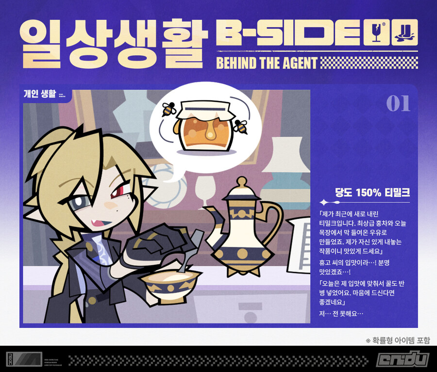 [젠레스 존 제로] Behind the Agent 인터뷰 수첩: 휴고 편_2.jpg