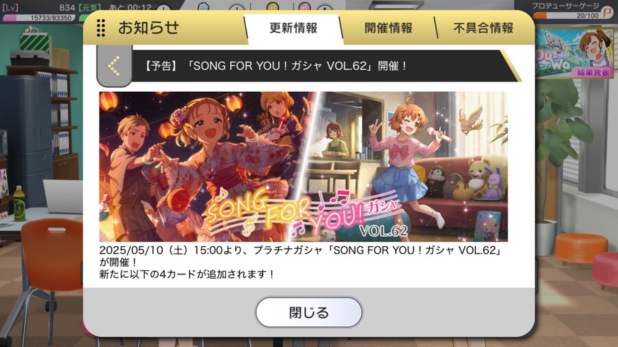 [밀리시타] SONG FOR YOU! 가챠 VOL.62 카렌/카나_1.png