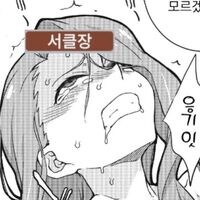 소전2) 야심한 밤 클장삐를 보았다_14.jpg