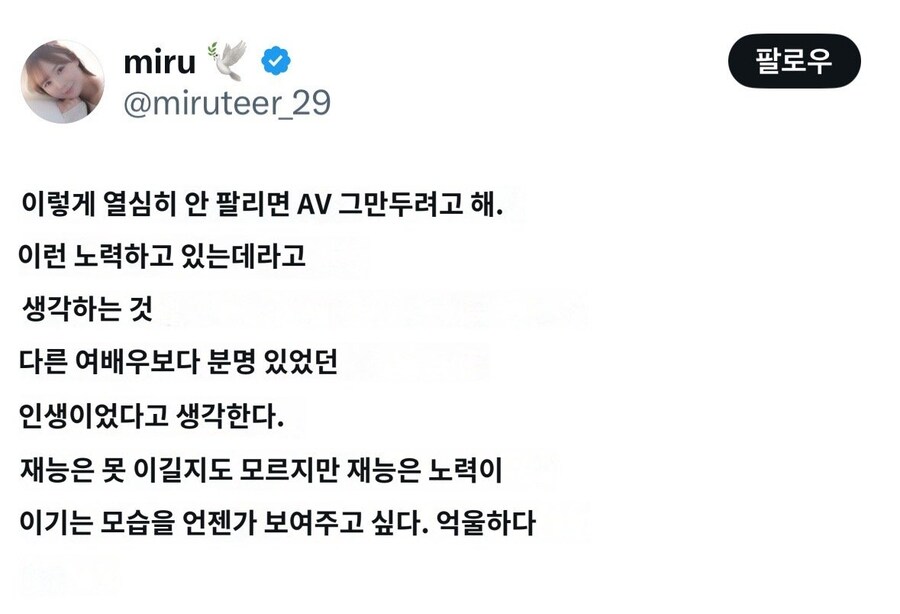 재능이 없다고 슬퍼하는 av배우_1.jpg