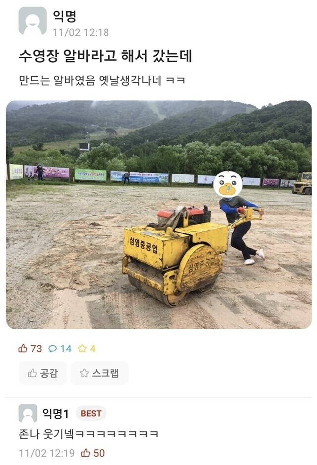 수영장 알바가 힘든 이유.jpg_1.jpg
