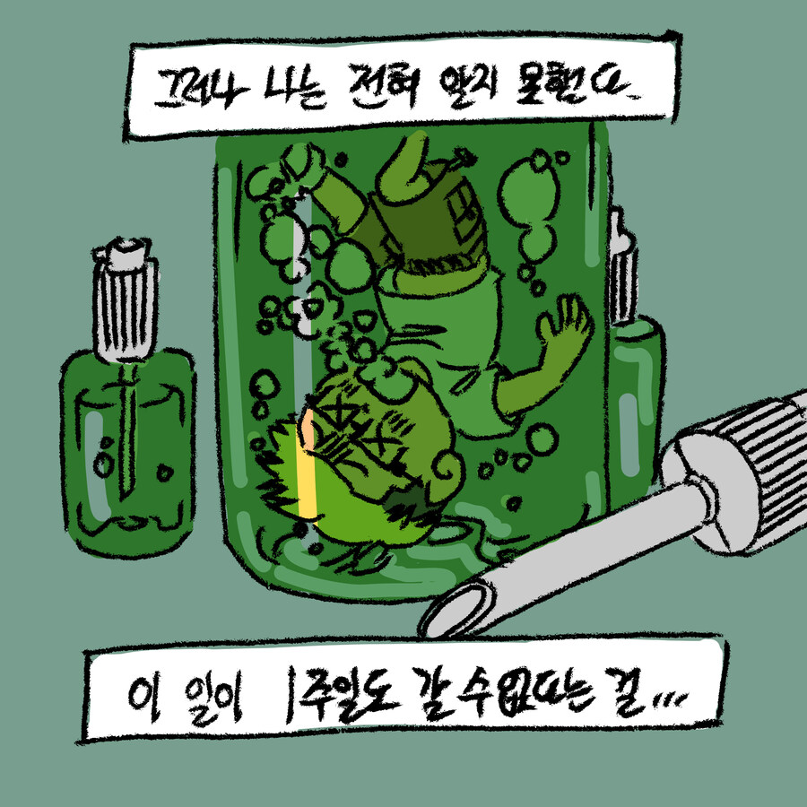 공장에서 1주일만에 짤린 만화 1+2_5.jpg