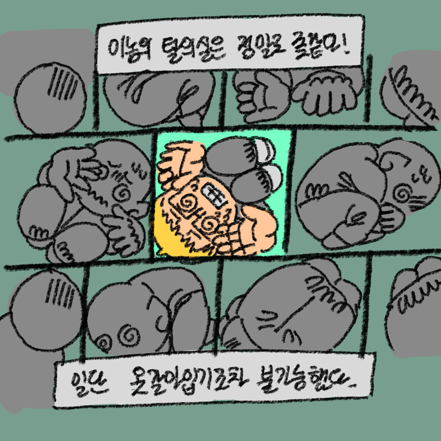 공장에서 1주일만에 짤린 만화 1+2_10.jpg