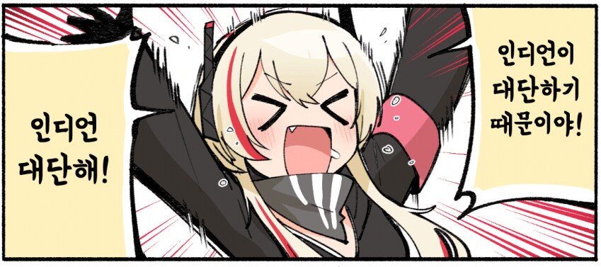 소전)오랜만에 보는 인디언.comic_3.png