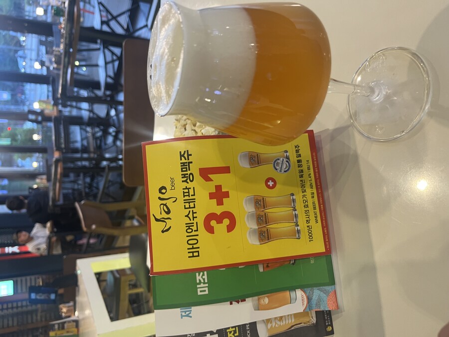 오늘 마신 바이엔 슈테판 생맥쥬.._1.jpg