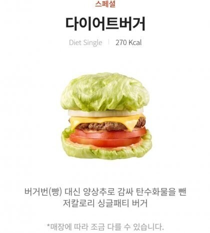 호불호 심한 햄버거.jpg_1.jpg