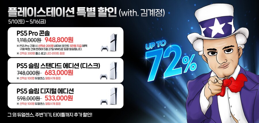 [플레이샵] PS5 PRO / 948,800원(무료배송)_1.jpg