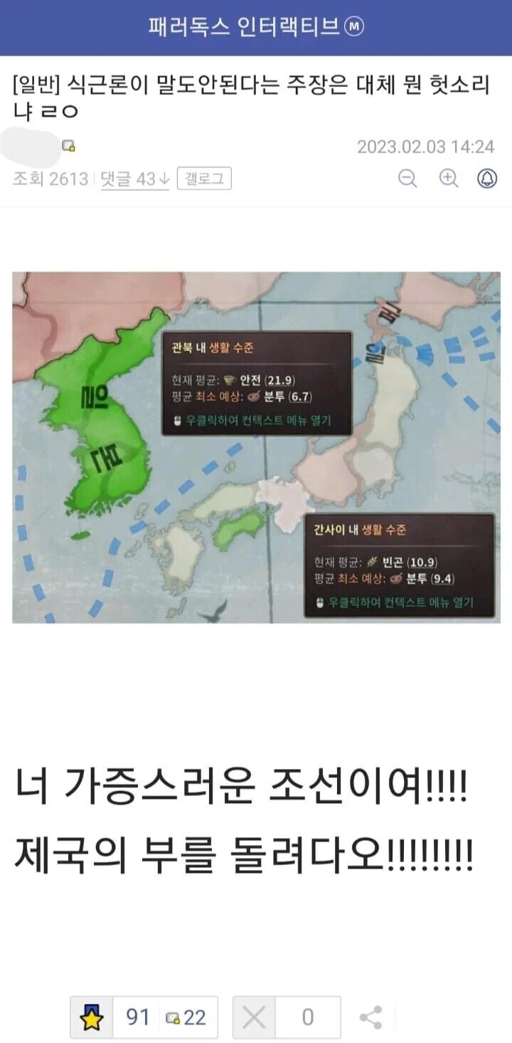 "조... 조선아 슬슬 독립해주면 안되겠니?"_1.jpg